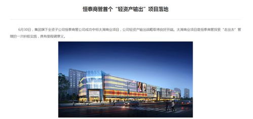 官宣 投资25亿 中海太湖度假区商业综合体 由恒泰运营 效果图太炫