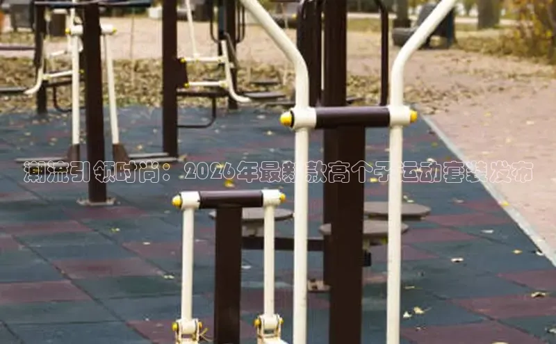 谈球吧app下载